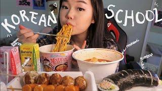 Korean “school food”+convenient store mukbang (eat with me!) 