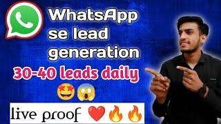 WhatsApp se lead generation || leads generation by whatsapp|| lead generation by whatsapp groups ️