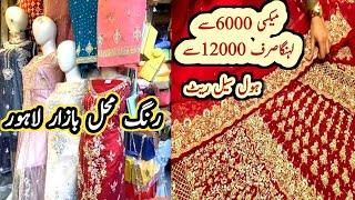 ***bridal dresses***wholesale rate in azam market lahore/affordable bridal dresses/rang mahal bazar