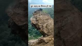 Pura Pahad S Pathar Gir Gya || Bahut Khatarnaak Vinash || Uttarakhand India || Pahadi hills