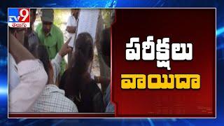 NEET, JEE main 2020 exams postponed till September - TV9