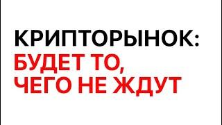 Альты УРОНЯТ на 50-70%. Прогноз и анализ курса Биткоина BTC, CHIA, FIL, NEAR, INJ.