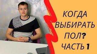 Когда правильно выбирать пол? Распределение бюджета. Уровень стяжки пола. Паркет на Диване. Часть 1.