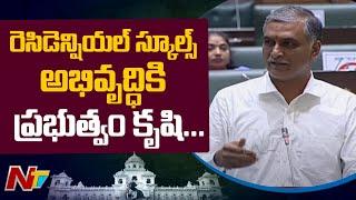 Minister Harish Rao Speech On Residential Schools Development | TS Assembly Budget Sessions | Ntv