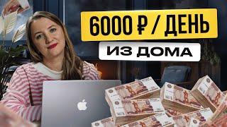 ТОП 5 Высокооплачиваемых Удаленных Профессий! УДАЛЕННАЯ РАБОТА В 2024 ГОДУ! БЕЗ ОПЫТА.