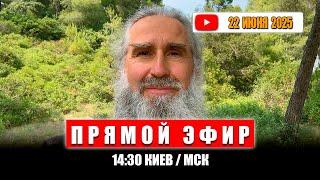 Как вы относитесь к эволюции? Боль утраты - это эгоизм? Гипноз. Бесы могут искушать запахами?