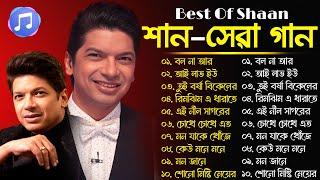 Best Of Shaan Vol 1 | Shaan Bengali Song | Bangla Adhunik gaan | শান গান | Bangla Superhit gaan 2024