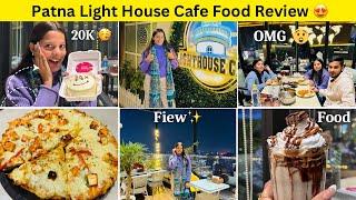 Patna Light House Cafe Food Review  | 20K Celebration | Biscomaun Bhawan में खुला Light House Cafe