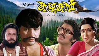 Kazhukan | Malayalam entertainer Film | Jayan | Sukumaran | Shubha |  Jagathy  Others