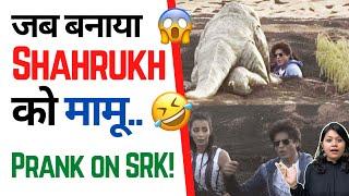 Prank on SRK!  Shahrukh हुए आग बबूला  | Factovation | Purnima Kaul #shorts #backtobasics #srk