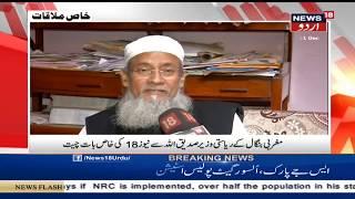 Khaas Mulaqat | Interview of Siddiqullah Chowdhury | TMC Minister | صدیق اللہ چودھری کا انٹرویو