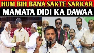 Mamata Banerjee हमभी बनायेंगे सरकार | Sahi waqt ka intezar | india alliance
