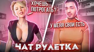 Девушка притворяется БОРОДАТЫМ МУЖИКОМ в ЧАТРУЛЕТКЕ | ПРАНК