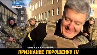 Чистосердечное признание Порошенко Вован и Лексус Разоблачение российских пранкеров.