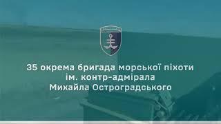 Морпіхи відбивають позиції ворога