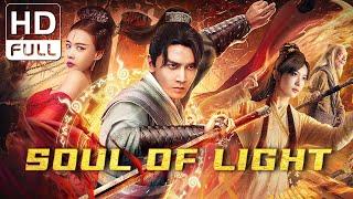 【ENG SUB】Soul of Light | Wuxia, Fantasy | Chinese Online Movie Channel