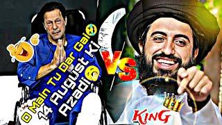 Saad Rizvi VS imran Khan14 August Ki AzadiSpecial Edits#labbikviralnews#tlp