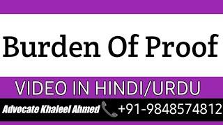 Burden Of Proof|VIDEO IN HINDI/URDU|Advocate Khaleel Ahmed +91-9848574812|#legal