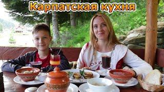 Карпатская КУХНЯ! Пробуем бограч, банош, деруны, вареники с черникой! Тревел ВЛОГ Супер Тима и семья