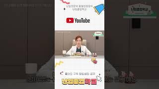 #난임졸업학교 #난임전문의 #시험관 #인공수정 #여성나이38세 #정액검사결과 #자궁내막증 #나팔관막힘 #황영빈 #황영빈원장