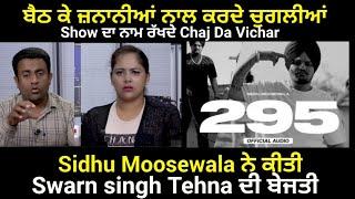 sidhu mooswala talk about to swarn singh Tehna 2021 || sidhu moosewala new song 295