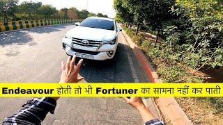 आज लगा Fortuner की ताक़त का अंदाज़ा