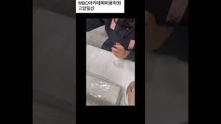 네일아트국가자격증 습식매니큐어 풀버전/일산MBC아카데미미용학원