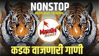 नॉनस्टॉप कडक वाजणारी डीजे गाणी 2024 Marathi DJ song | DJ Remix | New Marathi Hindi DJ Songs