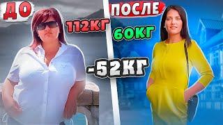 Как похудеть? Минус 52 кг! Алкоголь, диета, питание, рецепты, мотивация! История похудения Натальи