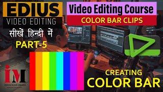 Learn Edius Video Editing: Chapter 5. Creating Color Bar Clips