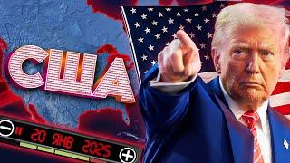 Самый БАЗИРОВАННЫЙ Мод на Hearts of Iron IV