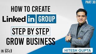 How to create LinkedIn Group for Business | LinkedIn Group Creation Tutorial 2023 | #linkedingroups