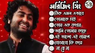 Best of Arijit Singh Bengali Songs || Samar Barman || Best playlists  || Sad Songs 