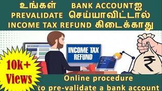 How to pre-validate your bank account to get income tax refund (Tamil) | Online procedure