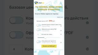 Решение задач по теоретической механике на СтудИзбе #shorts