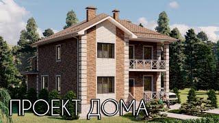 Проект двухэтажного дома в современном стиле 170 кв.м. | SketchUp + Lumion 10