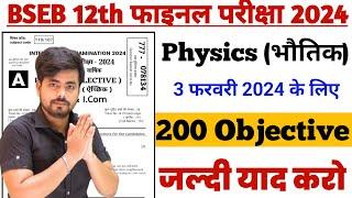 12th Physics 200 Vvi Objective Question 2024 || Vvi Objective Question 2024 12th Physics