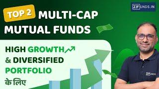 Top 2 Multicap Funds for 2025 | Best Multi Cap Mutual Funds To Invest Now| Mutual funds for beginner