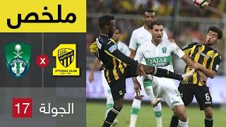 ملخص مباراة الاتحاد والأهلي ( ديربي جدة 4-1 ) في الجولة 17 من دوري جميل