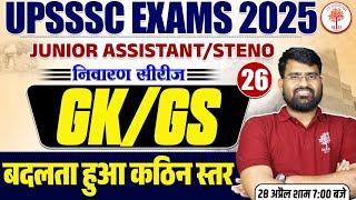 UPSSSC EXAMS 2025 | VPO/LEKHPAL/JA/STENO UP GK GS CLASS | UP GK + GS for LEKHPAL | UP GK + STATIC GK