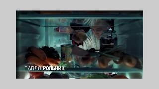 Новорічні свята - прямо до столу: Рецепт від Павла Рольника