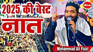 2025 की बेस्ट नात || Mohammad Ali Faizi New Naat Shareef || लिखें हैँ ख़त जो आक़ा को नात ||