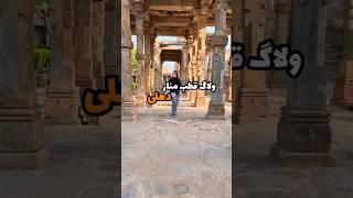 ولاگ روزانه#هرات_افغانستان #هرات #minivlog #کابل #هندوستان #سفر #گردشگری #هندي _#هراتی #ولاگ_فارسی