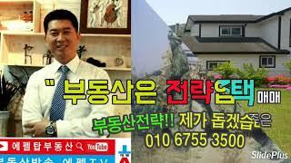 대구부동산.대구상가.에펠탑부동산.에펠임소장.에펠짱.에펠tv.임채정공인중개사.수달전문.수성구.달서구에집중.