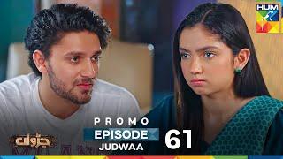 Judwaa - Episode 61 Promo - 23 May 25 At 09 PM [ Aina Asif & Adnan Raza Mir ] - HUM TV