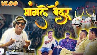 VLOG 4 - DJ Akash Phaltan With M Audio (Lloydlee) & Triveni Lights - BENDUR | Mangle Show | #VLOG_4