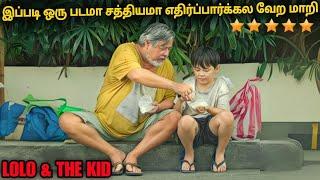 இப்படி ஒரு படமா தரமான 5 ஸ்டார் படம் must watch | film roll | tamil explain | review