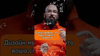 Что такое дизайн-мышление? Когда оно нужно в проектах и бизнесе #управлениепроектами #pmi #agile
