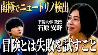 物理学科は怖くない。500人を超えるビッグプロジェクトの魅力とは【研究者の半生】