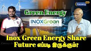 Inox Green Energy service ltd stock fundamental analysis | Renewable energy share | Share market